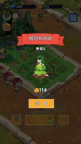 萌娘僵尸大战截图